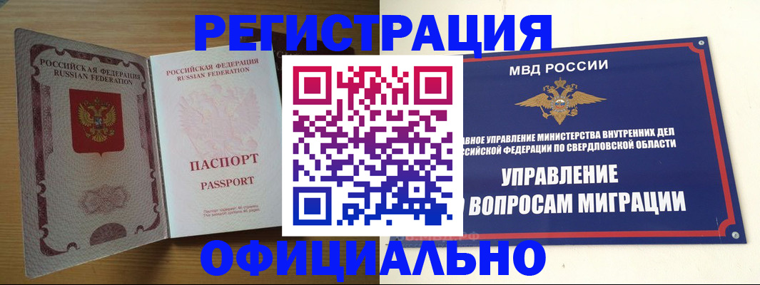 временная регистрация гарантия в Кимрах